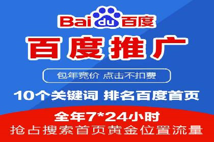 揭秘网络推广竞价的成功要素：以某企业为例